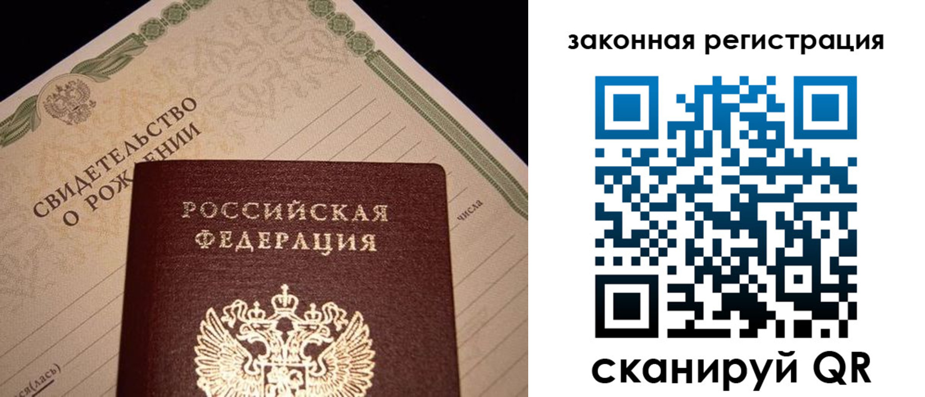 прописка для работы в Дагестане