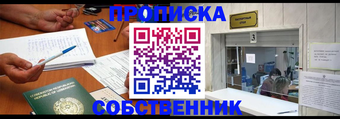 прописка для военкомата в Дагестане