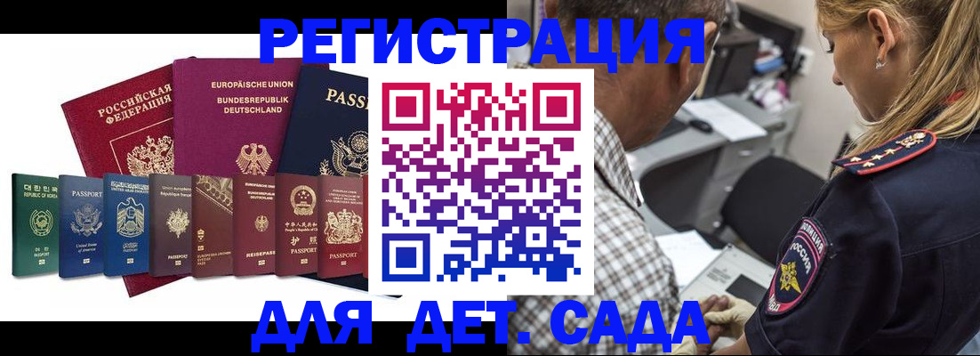 прописка для кредита в Дагестане