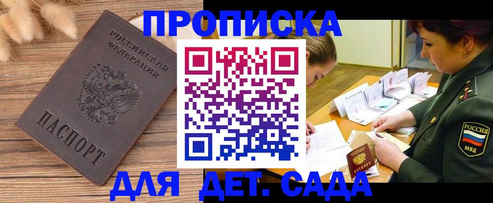 временная регистрация законно в Дагестане