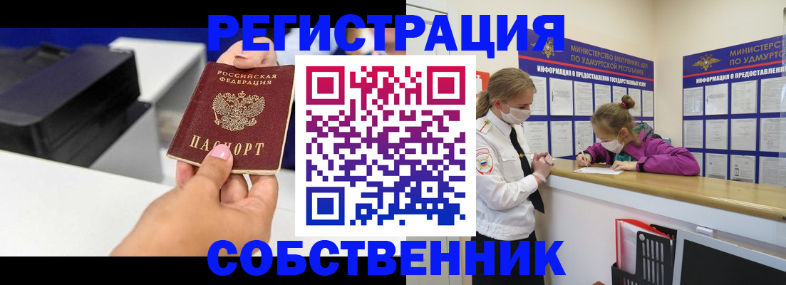 временная регистрация в квартире в Дагестане