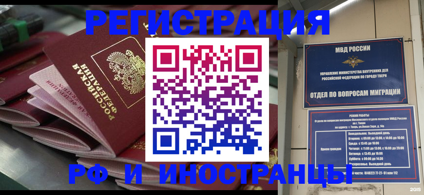 временная регистрация собственник в Дагестане