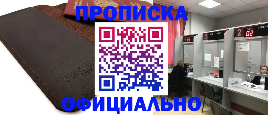 временная регистрация для школы в Дагестане