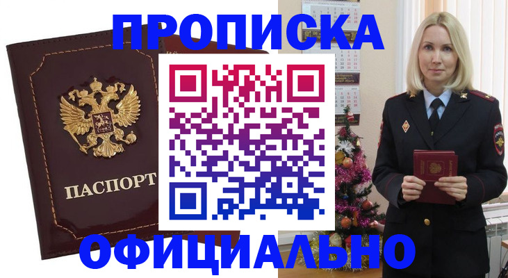 временная регистрация адрес в Дагестане