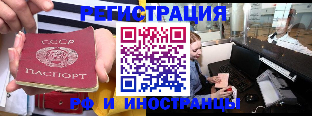 прописка ребенка в Дагестане